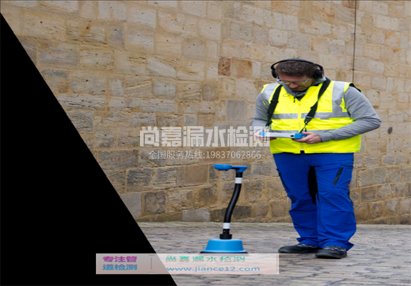 五寨漏水检测的原理有哪些？